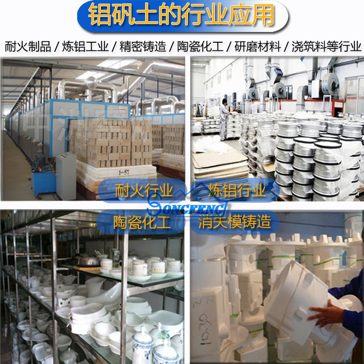 成都鋁礬土_熟料_細粉_骨料廠家圖 成都鋁礬土_熟料_細粉_骨料廠家圖