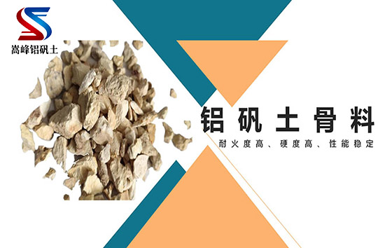 鋁礬土|熟料|高鋁|細粉|骨料|鑄造用鋁礬土價格|廠家|圖片 鋁礬土|熟料|高鋁|細粉|骨料|鑄造用鋁礬土價格|廠家|圖片