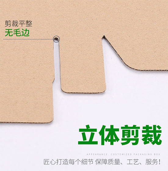 彩箱立體裁剪，剪裁平整