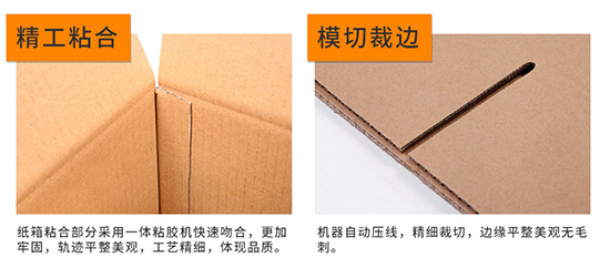 紙箱精工粘合，模切裁邊